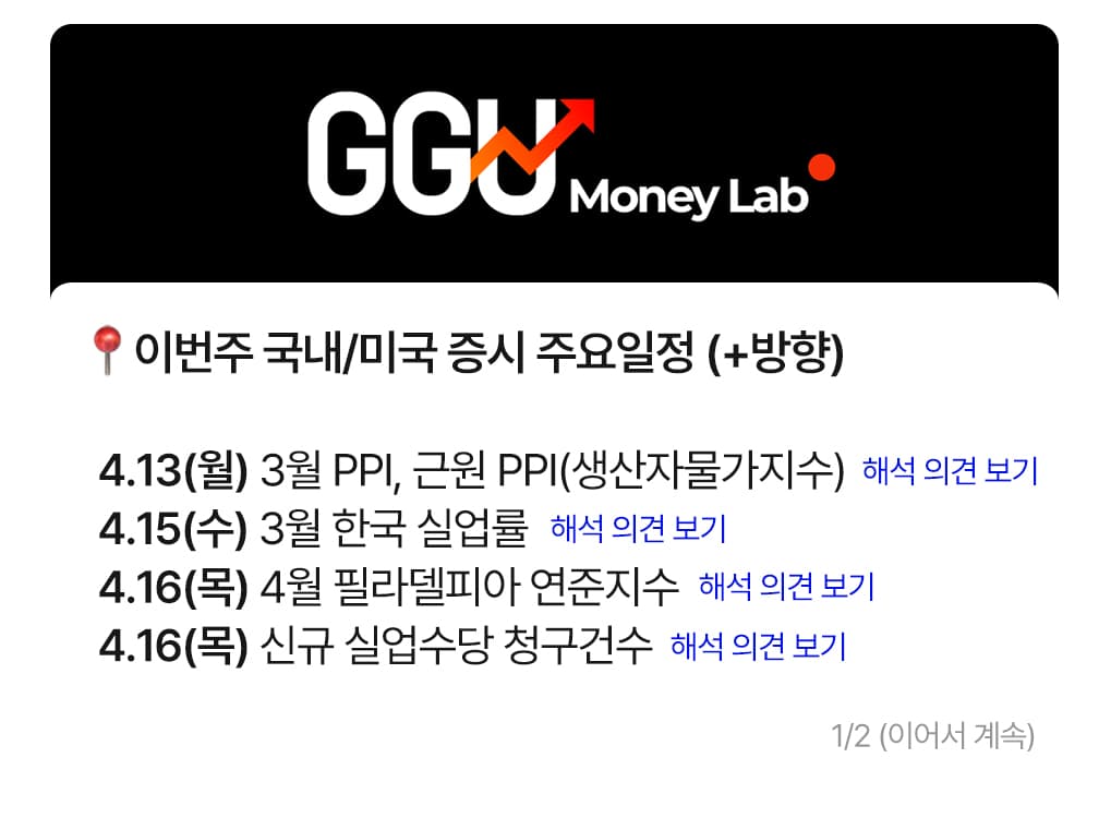 투자 전략 올인원